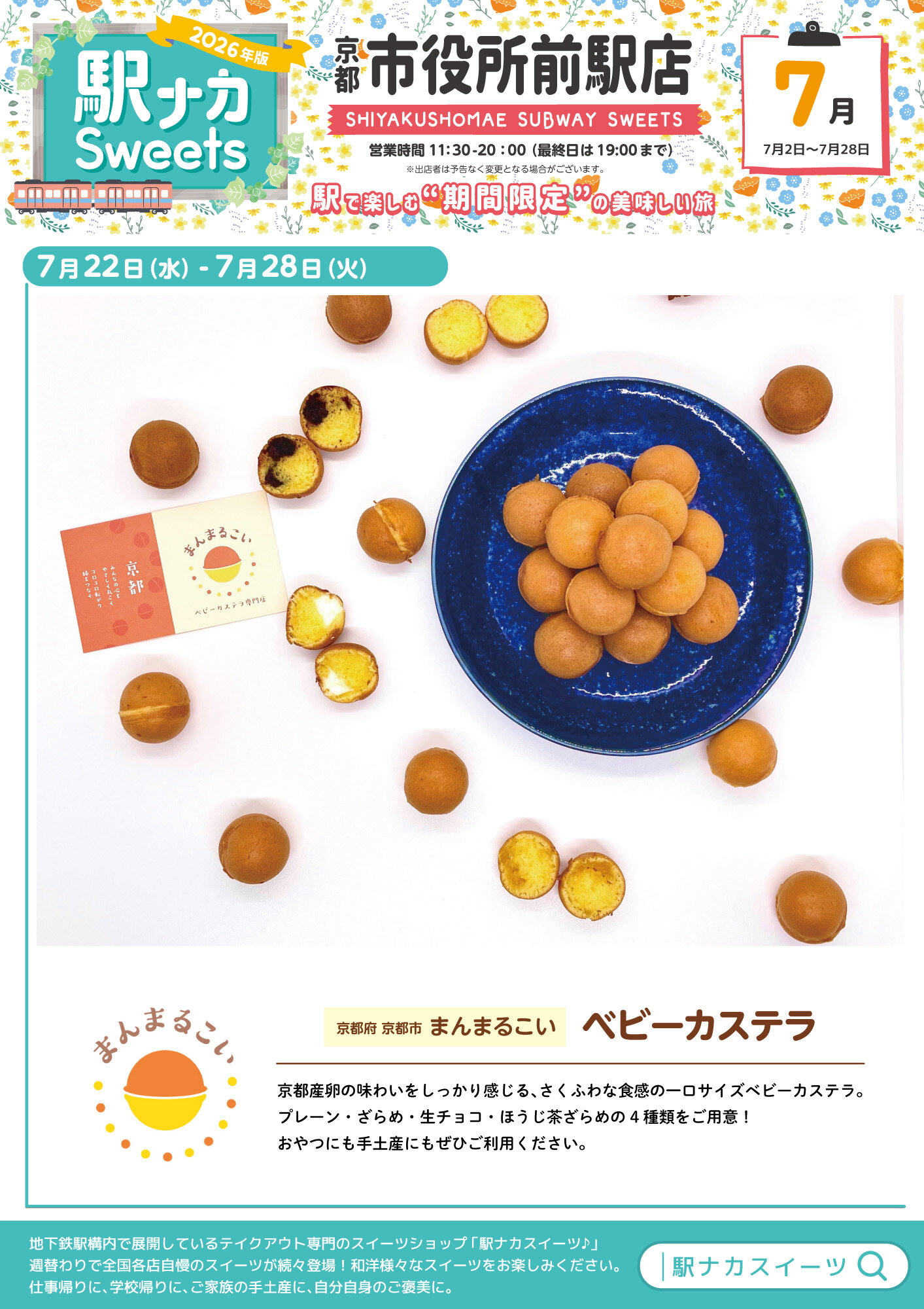 https://kotochika.kyoto/sweets/83e3c972952c9506242462a6694ae21fa9c57953.jpg