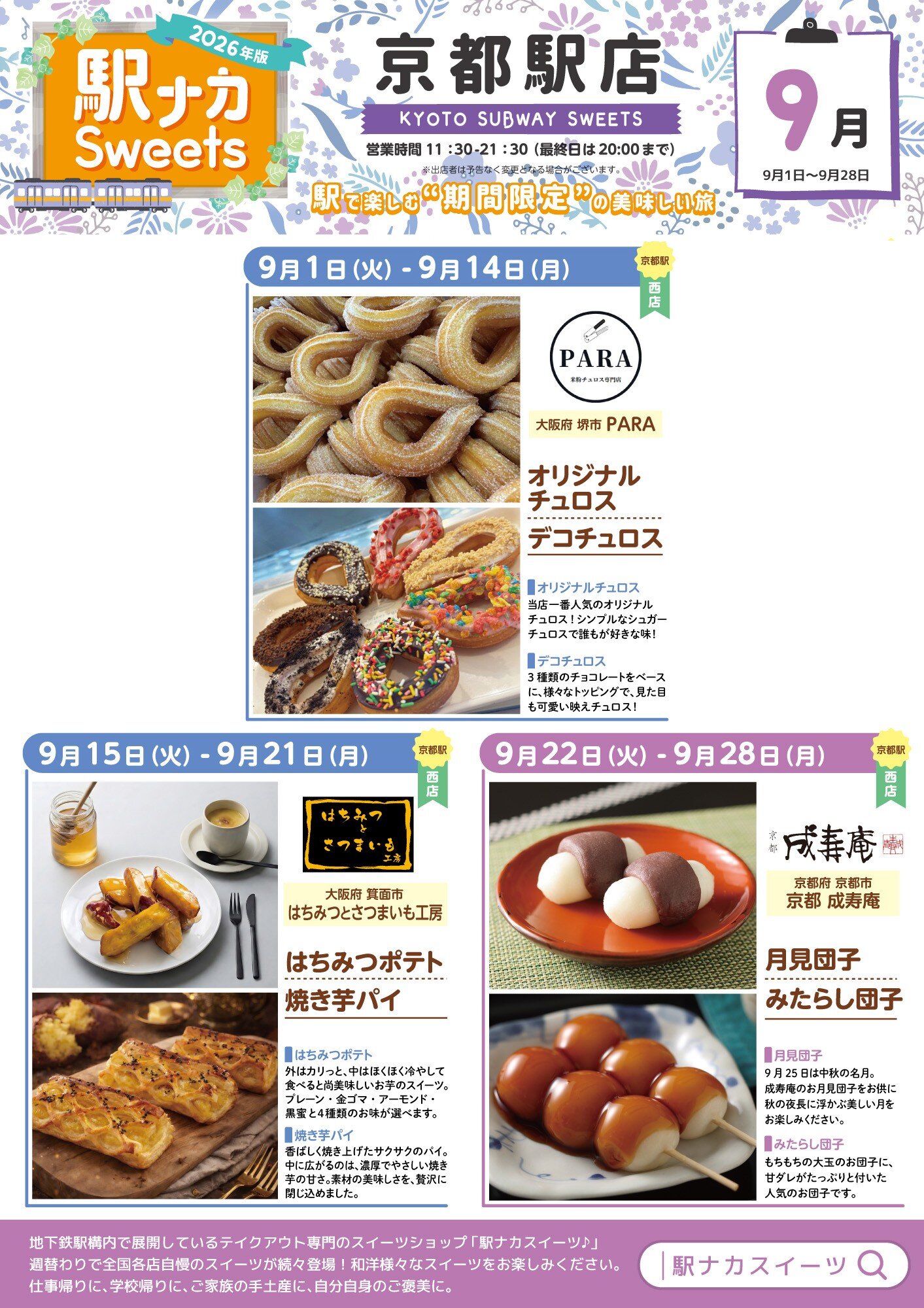 https://kotochika.kyoto/sweets/ae54dd93d242cc17d545432a315e42443623b6bc.jpg
