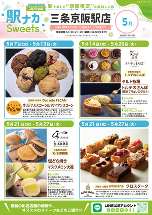 ekinaka_sanjyo0428.jpg