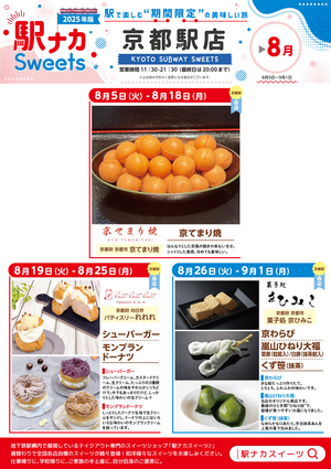 西8月.png