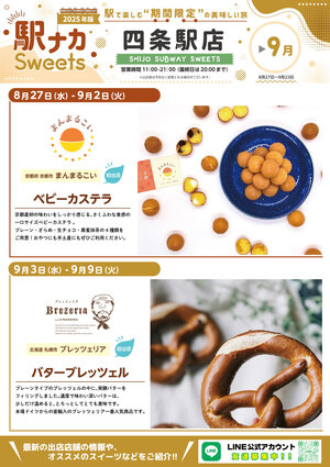 ekinaka_shijyo_omote250821.jpg