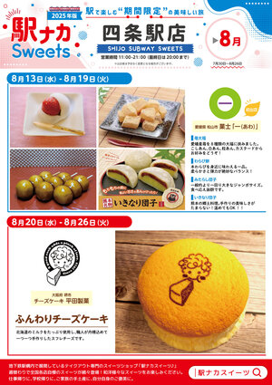 ekinaka_shijyo_ura250724.jpg