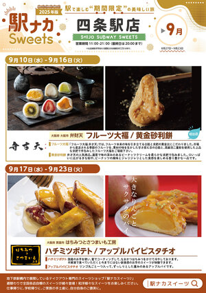 ekinaka_shijyo_ura250821.jpg