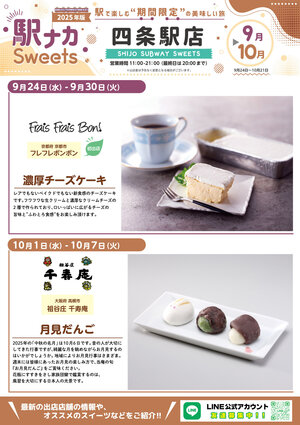 ekinaka_shijyo_omote0914.jpg
