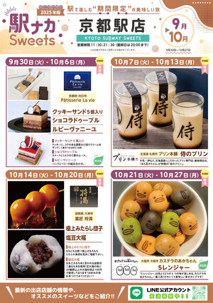 ekinaka_kyoto_omote250926.jpg