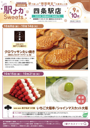 ekinaka_shijyo_ura0914.jpg