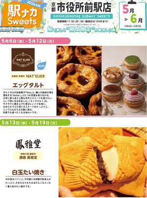 市役所前5月6月編集済み表ちらｈしおもてomote260430.jpg