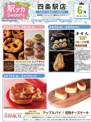 表四条ekinaka_shijyo_omote260520.jpg