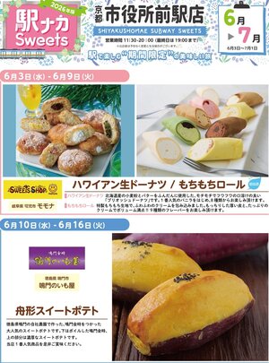 市役所前表編集済み６月７月７チラシe260528.jpg