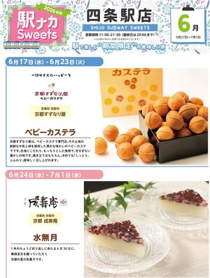四条裏ekinaka_shijyo_ura260520b.jpg
