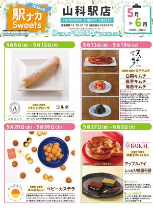 ちらしペイントyamashina260425.jpg