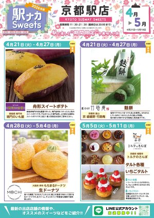 ekinakaペイント_kyoto_omote260415.jpg
