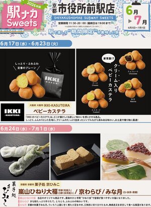 裏3D市役所前編集済みa260523.jpg