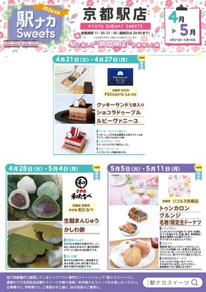 45gatu 京都西裏加工済みａekinaka_kyoto_ura260411.jpg