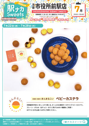 ekinaka_shiyakusyo_ura260621.jpg