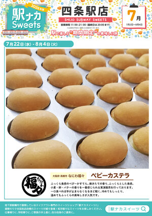 ekinaka_shijyo_ura260621.jpg