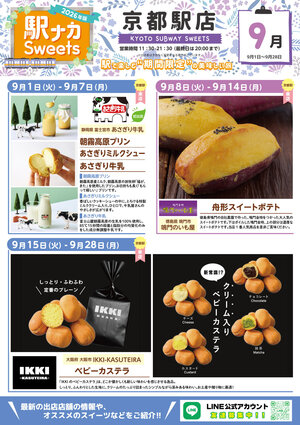 ekinaka_kyoto2_omote260827.jpg