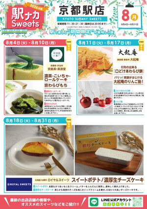 ekinaka_kyoto_omote260728.jpg