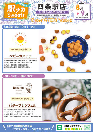ekinaka_shijyo_omote260819.jpg