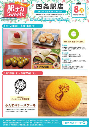 ekinaka_shijyo_ura260719.jpg