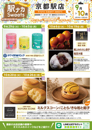 ekinaka_kyoto_omote260920.jpg