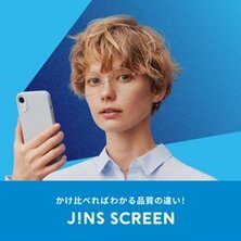 【JINS コトチカ京都店】かけ比べればわかる品質の違い！ブルーライトカットレンズの「JINS SCREEN」！！