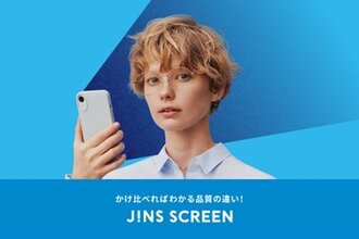 【JINS コトチカ京都店】かけ比べればわかる品質の違い！ブルーライトカットレンズの「JINS SCREEN」！！