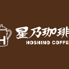 「星乃珈琲店」リニューアルオープン！