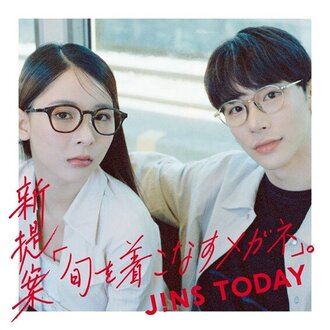 【JINS コトチカ京都店】旬を着こなすメガネ「JINS TODAY」24年夏の新作発売！
