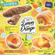 志津屋　京都駅・四条駅・烏丸御池駅・山科駅】6月の新商品 