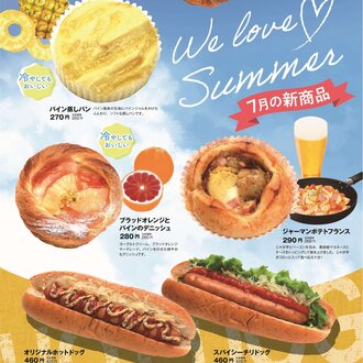 志津屋　京都駅・四条駅・烏丸御池駅・山科駅】7月の新商品 
