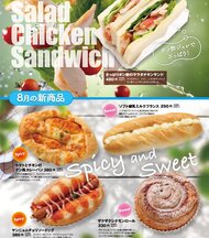 【志津屋　京都駅・四条駅・烏丸御池駅・山科駅】8月の新商品 