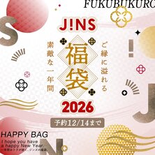【JINS コトチカ京都店】JINSの福袋