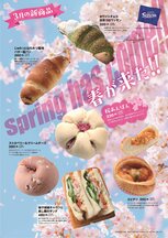 【志津屋コトチカ京都店・四条店・御池店・山科店】　春が来た!！