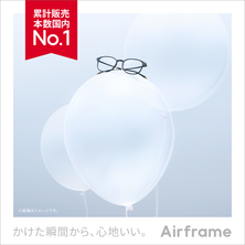 【JINS コトチカ京都店】日本で一番売れている軽量メガネ『Airframe』の新モデルが4月2日発売！