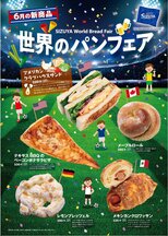 【志津屋コトチカ京都店・四条店・御池店・山科店】世界のパンフェア！！！