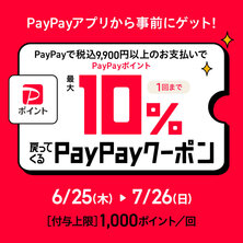 【JINSコトチカ京都店】超PayPay祭！！