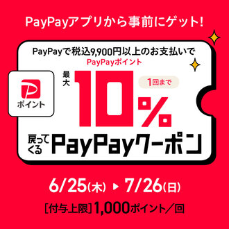 【JINSコトチカ京都店】超PayPay祭！！