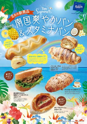 8月ポスターmoto.jpg